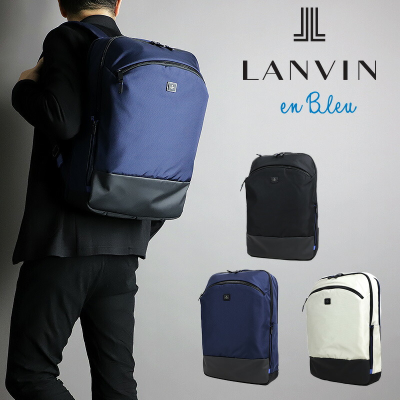 ランバンオンブルー 多収納 レザービジネスリュック 黒 LANVIN en Bleu 最大36% 7/22限定 ランバンオンブルー ビジネス