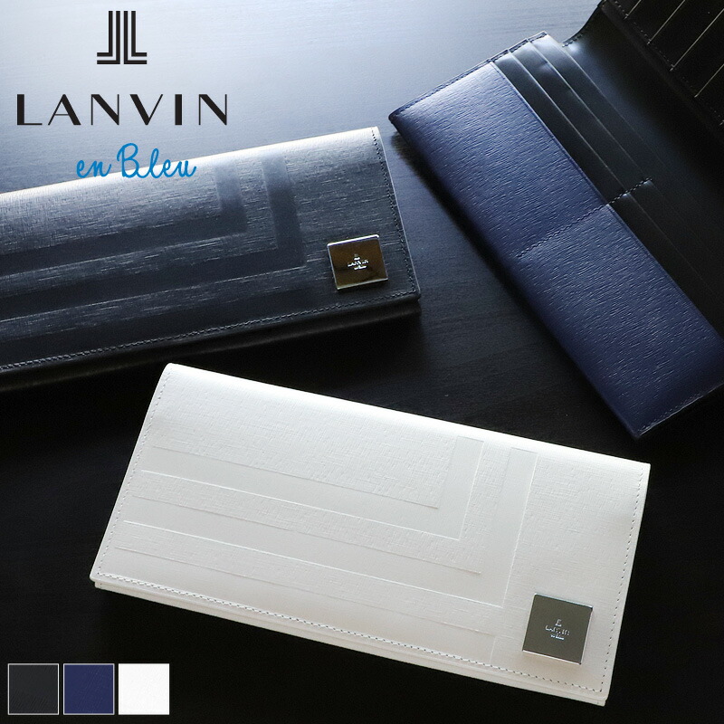 ランバン 金入れ 二つ折り メンズ ブランド名 本革 長金入れ ランバンオンブルー LANVIN en Bleu フィズ 521625 金入れ ロングウォレット 被せ長金入れ 牛皮  革 なめし革 オシャレ 心地よい 一般受け さいふ サイフ 革小物 ウォレット 定め事品 定め事売りわたす店