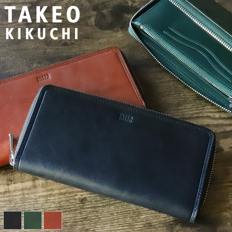 タケオキクチ 財布 長財布 メンズ ブランド 本革 ラウンドファスナー長財布 TAKEO KIKUCHI コルティ 742626 札入れ ロングウォレット 牛革 革 レザー イタリアンレザー オシャレ カジュアル 普段使い ビジネス 人気 さいふ サイフ ウォレット 革小物 正規品 正規販売店