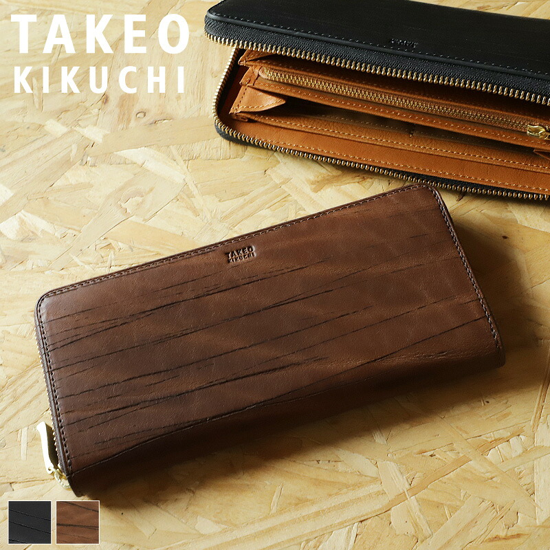 タケオキクチ 財布 メンズ 長財布 ラウンドファスナー ブランド 本革 TAKEO KIKUCHI ハーベイ 747615 札入れ ラウンドファスナー長財布 ロングウォレット 大容量 牛革 革 レザー オシャレ カジュアル 人気 さいふ サイフ ウォレット 革小物 紳士 正規品 正規販売店｜BAG SHOP ARR