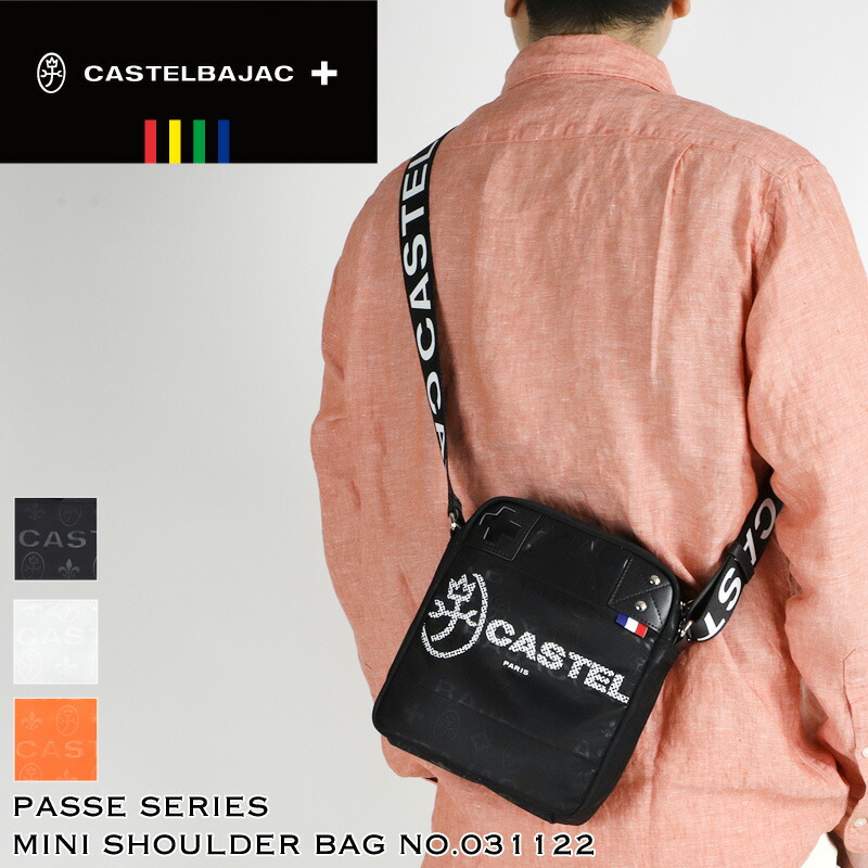 カステルバジャック 御徒面子 ショルダーバッグ メンズ ブランド名 ゴルフ 小さめ CASTELBAJAC PASSE パセ 031122 ミニショルダーバッグ 曲がった掛け 肩先合財袋  軽さ A5 ナイロン モノグラム 鞄 かばん 商行為 通い 旅する レディース 男女兼用 心地好い オシャレ 一般受け