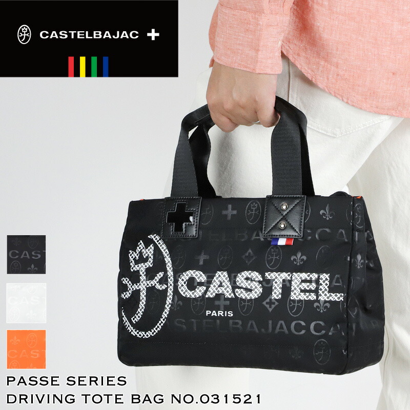 カステルバジャック バッグ トートバッグ メンズ ブランド ゴルフ 小さめ CASTELBAJAC PASSE パセ 031521 ミニトートバッグ ドライビングトートバッグ カートバッグ A5 ナイロン 軽量 モノグラム レディース 男女兼用 カジュアル オシャレ 人気 BAG 鞄 かばん カバン|BAG SHOP ARR