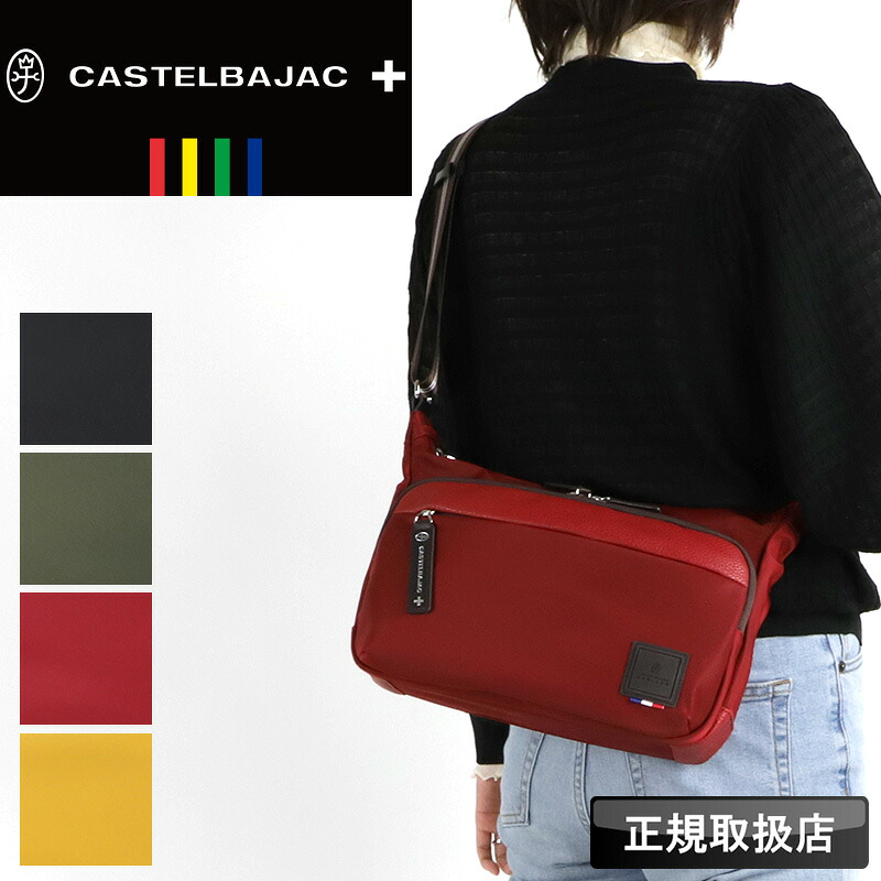 カステルバジャック ショルダーバッグ バッグ ゴルフ メンズ ブランド CASTELBAJAC COLO4 コロ4 055162 ショルダーバック 斜め掛けバッグ 横型 舟形 A5 旅行 デイリー トラベル ナイロン セミ合皮 軽量 レディース 男女兼用 カジュアル オシャレ 人気 鞄 カバン バッグ