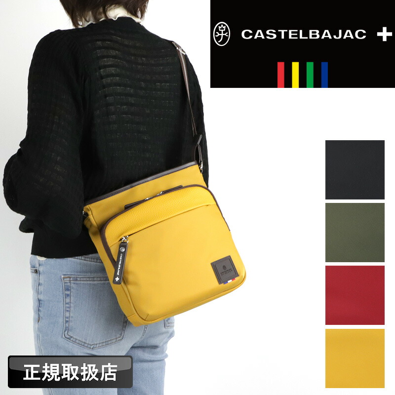 カステルバジャック ショルダーバッグ バッグ ゴルフ メンズ ブランド CASTELBAJAC COLO4 コロ4 055163 ショルダーバック 斜め掛けバッグ 肩掛け 縦型 A5 旅行 デイリー トラベル ナイロン セミ合皮 軽量 レディース 男女兼用 カジュアル オシャレ 人気 鞄 カバン バッグ|BAG SHOP ARR