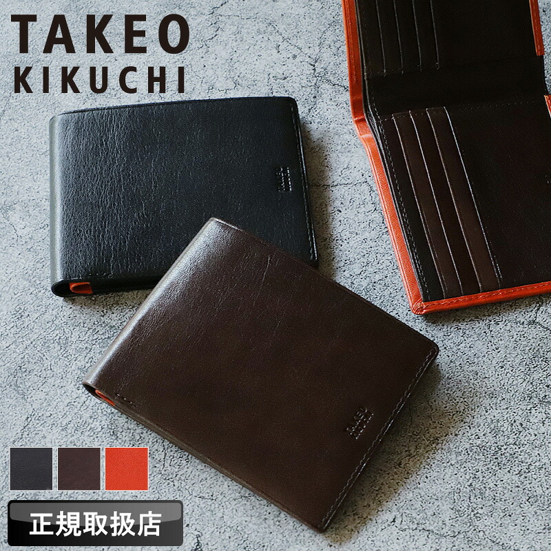 タケオキクチ 財布 二つ折り メンズ ブランド 本革 二つ折り財布 TAKEO KIKUCHI アルド 117629 小銭入れなし 札入れ 純札 折財布 ハーフウォレット 牛革 革 レザー オシャレ カジュアル 普段使い ビジネス 人気 さいふ サイフ ウォレット 革小物 紳士 正規品 正規販売店｜BAG SHOP ARR