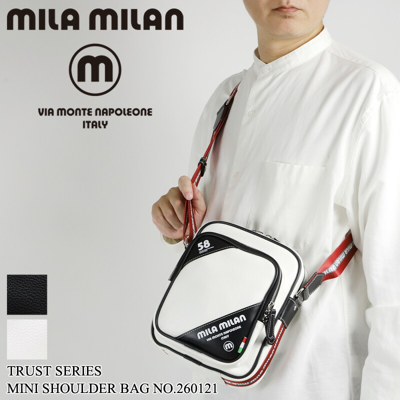 ミラミラン バッグ ショルダーバッグ メンズ ブランド mila milan TRUST トラスト 260121 ミニショルダーバッグ 斜め掛けバッグ ショルダーポーチ 縦型 A5 旅行 ビジネス 通勤 ゴルフ 合皮 軽量 バッグ レディース 男女兼用 カジュアル オシャレ 人気 鞄 かばん カバン