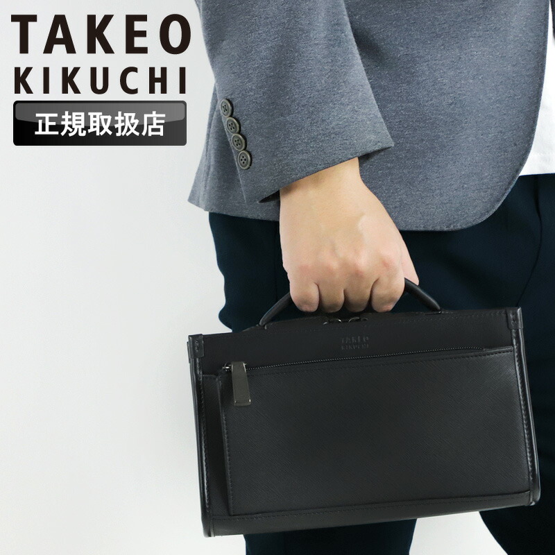 タケオキクチ クラッチペダル御徒面子 メンズ 御芽出度 ブランド名 本革 TAKEO KIKUCHI ナビ 271203 2塁手御徒面子 儀式用御徒面子 フォーマルバッグ 普段使い走り 商行為 冠婚葬祭 ご差し上げ物袋 撥水 2お部屋 合皮 構成成分牛皮 メンズ ブランド名 フォーマル オシャレ 一般受け 置き目品 置き目売りわたす店