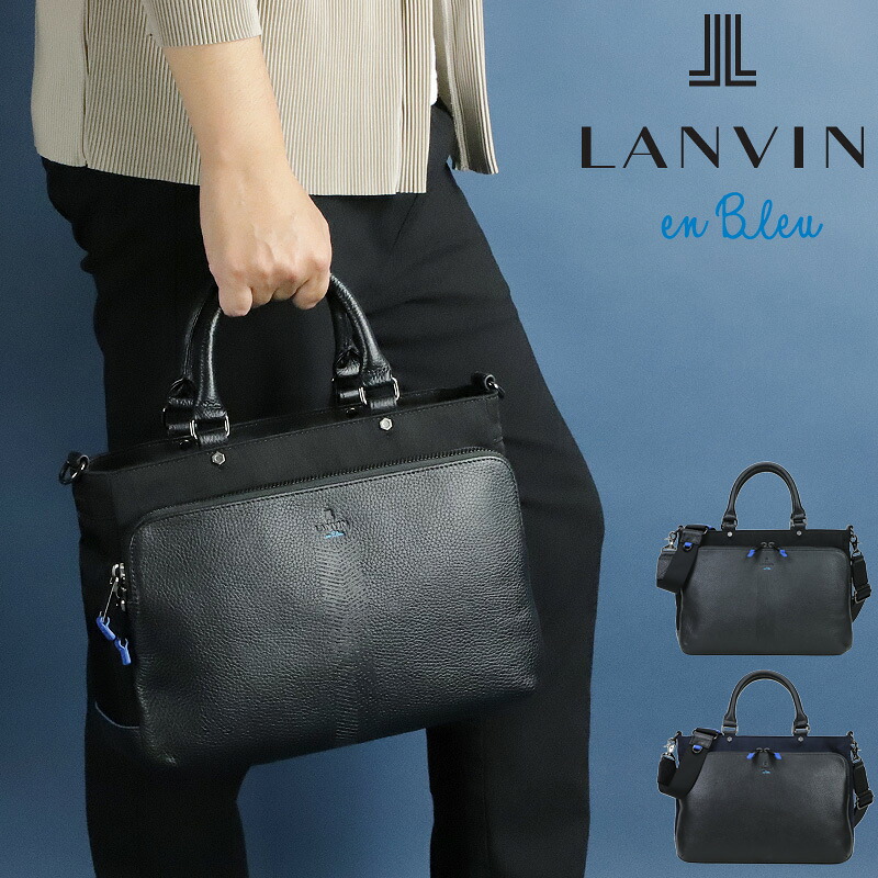 ランバン 御徒面子 トートバッグ メンズ ブランド名 小さめ ランバンオンブルー LANVIN en Bleu 2WAY ショルダーバッグ 曲がった掛け御徒面子 弱撥水 ドライビングトート Reims ランス 513511 成年者 商行為 ビジカジ 心地好い ナイロン なめし革 革 本革 通い