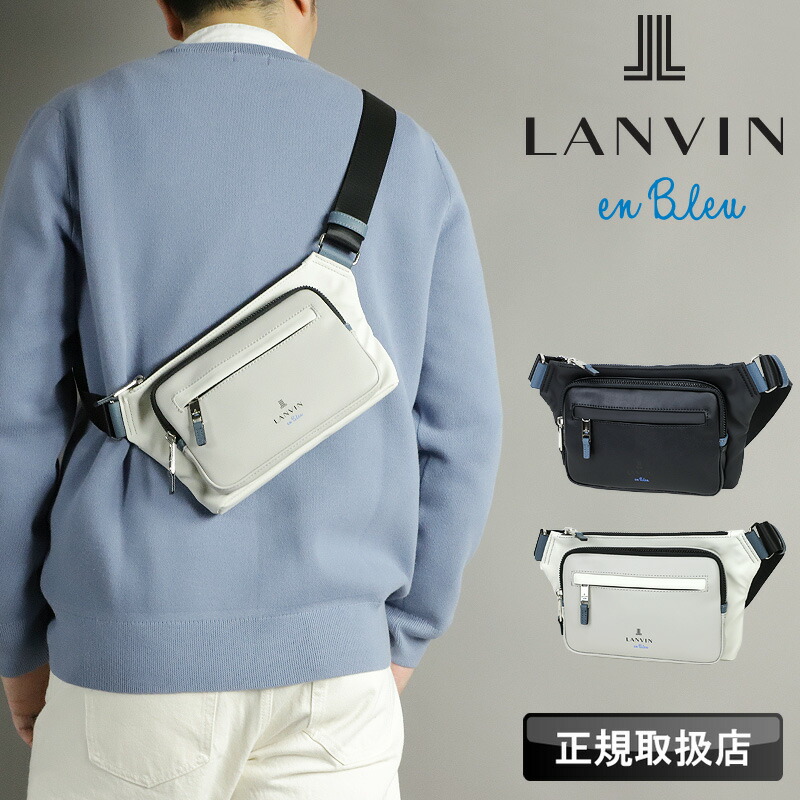 ランバンオンブルー 御徒面子 ショルダーバッグ 小さめ ミニショルダーバッグ メンズ ブランド名 LANVIN en Bleu Dresser ドレッセ 515111 ランバン 御徒面子  撥H材 軽さ 上半身御徒面子 一ショルダーバッグ 曲がったがけ御徒面子 通い 旅する うしろ側 ショルダーバック レディース