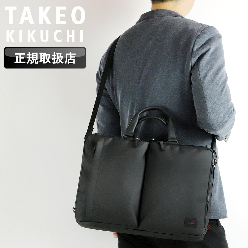 タケオキクチ ビジネスバッグ メンズ A4 TAKEO KIKUCHI ゼファー 704531 ブリーフケース ショルダーバッグ 斜め掛け 2WAY 撥水 ビジネス 通勤 出張 PC収納 大容量 キャリーオン リクルート フレッシャーズ 自立 ブランド ビジカジ ポリエステル 一部牛革 オシャレ 人気|BAG SHOP ARR