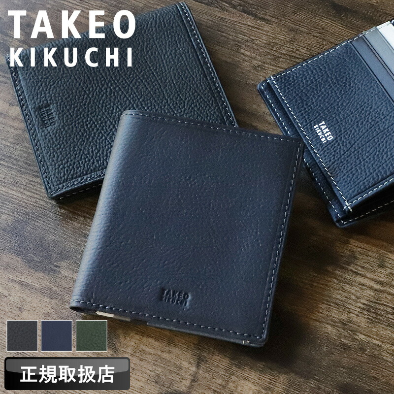 タケオキクチ 財布 二つ折り メンズ ブランド 本革 二つ折り財布 TAKEO KIKUCHI クウォーター小物 742633 純札 札入れ 折財布 小銭入れなし 軽量 薄マチ 牛革 革 レザー キップレザー オシャレ カジュアル 普段使い ビジネス 人気 さいふ サイフ 革小物 正規品 正規販売店