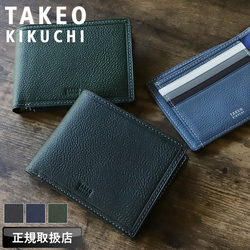 タケオキクチ 財布 二つ折り メンズ ブランド 本革 二つ折り財布 TAKEO KIKUCHI クウォーター小物 742634 札入れ 折財布 小銭入れあり 軽量 薄マチ 牛革 革 レザー キップレザー オシャレ カジュアル 普段使い ビジネス 人気 さいふ サイフ 革小物 正規品 正規販売店｜BAG SHOP ARR