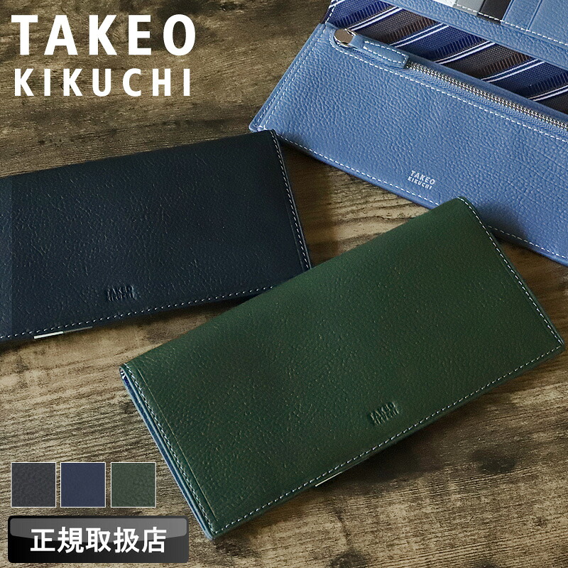 タケオキクチ 財布 メンズ 長財布 ブランド 本革 TAKEO KIKUCHI クウォーター小物 742635 札入れ ロングウォレット かぶせ長財布 小銭入れあり 束入れ 軽量 牛革 革 レザー キップレザー オシャレ カジュアル 人気 さいふ サイフ ウォレット 革小物 紳士 正規品 正規販売店
