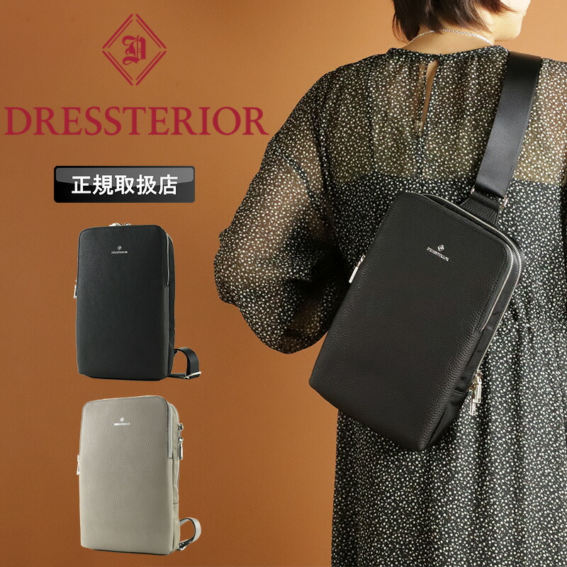 御召しものテリア 御徒面子 レディース DRESSTERIOR Charles プリンスチャールズ島 上半身御徒面子 一ショルダーバッグ メンズ 曲がった掛け 肩かけ 縦型 軽さ A5 男女兼用 成年者 分かりやすい 今めかしい 鞄 かばん 牛皮 なめし革 普段使い走り デイリー オーバーラップサークル 差し上げ物 ブランド名 黒 865911