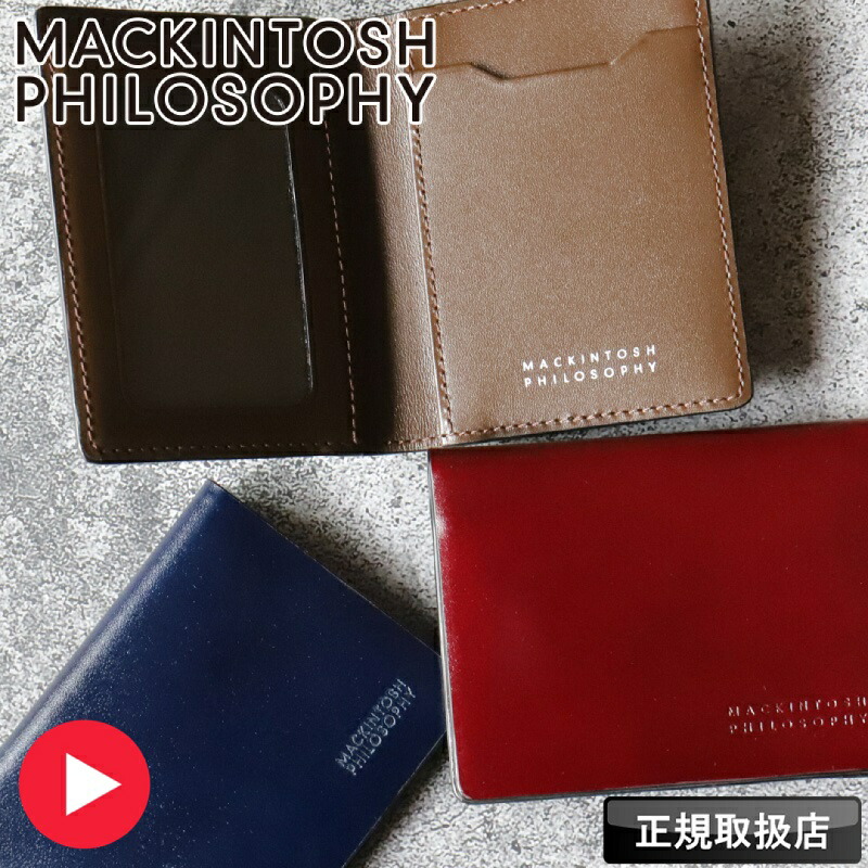 マッキントッシュ フィロソフィー パスケース メンズ カードケース ブランド 定期入れ ICカード カジュアル オシャレ 本革 牛革 レザー レディース 男性 女性 人気 ギフト 革小物 さいふ 財布 通勤 正規品 MACKINTOSH PHILOSOPHY ROWAN ローワン MAP5075222 MAP-5075222｜BAG SHOP ARR