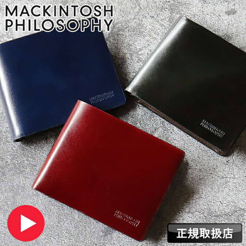マッキントッシュ フィロソフィー 財布 メンズ 二つ折り財布 ブランド 折り財布 小銭入れ ハーフウォレット 札入れ おしゃれ 本革 牛革 レザー レディース 男性 女性 人気 革小物 ギフト さいふ 2層 MACKINTOSH PHILOSOPHY ROWAN ローワン MAP5120122 MAP-5120122