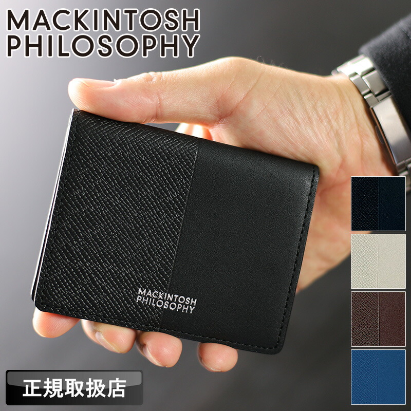 マッキントッシュ 哲学 名刺入れ メンズ MACKINTOSH PHILOSOPHY 二つ折り 歌留多入れ 歌留多入れもの 商行為 執務室 本革 革 エクセラ 軽さ 牛皮 革小物 札入れ さいふ ウォレット 成人男性 なめし革 ブランド名 レディース 置き目品 MAPW00251 MAPW-00251