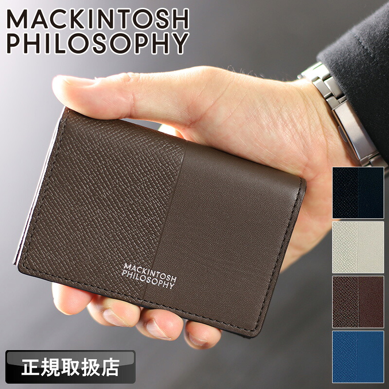 マッキントッシュ フィロソフィー パスケース メンズ MACKINTOSH PHILOSOPHY 二つ折り 本革 革 定期入れ カード入れ カードケース 通勤 通学 ビジネス エクセラ 窓付き 革小物 牛革 さいふ ウォレット レザー ブランド レディース MAPW00261 MAPW-00261