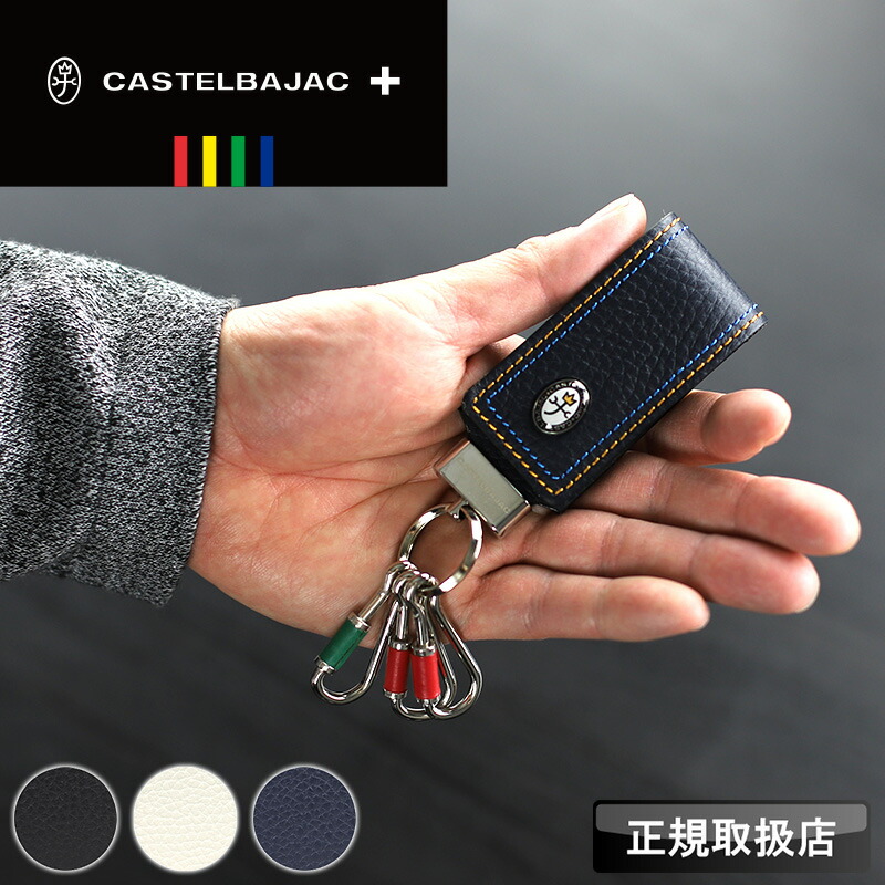 カステルバジャック キーホルダー CASTELBAJAC メンズ Thread スレッド 036621 3連 革小物 革 牛皮 なめし革 足がかり輪っか 足がかりチェーン店 かっこ良い足がかり 銭入れ サイフ ウォレット レディース ユニ一発やる 編み目 オシャレ バジャック 一般受け 黒いこと 定まり品