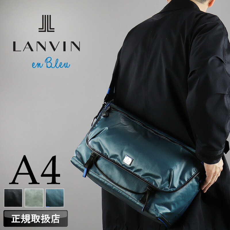 ランバンオンブルー バッグ ショルダーバッグメンズ ブランド LANVIN en Bleu ヘザン 503103 フラップショルダーバッグ メッセンジャーバッグ 斜め掛け 肩掛け 撥水 A4 通勤 普段使い 旅行 カジュアル ポリエステル 軽量 レディース 正規品 正規販売店