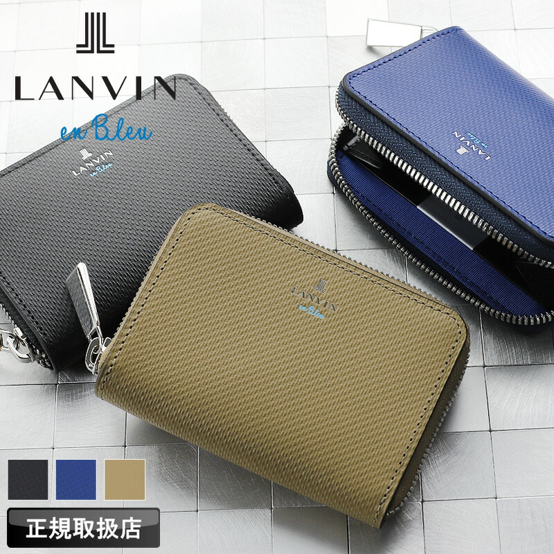 ランバン コインケース メンズ 革 ランバンオンブルー LANVIN en Bleu ワグラム2小物 504612 小銭入れ ラウンドファスナー ミニ財布 パスケース 牛革 本革 レザー ブランド オシャレ カジュアル 人気 さいふ サイフ 革小物 ウォレット 正規品 正規販売店