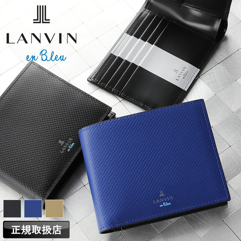 ランバン 財布 二つ折り メンズ ブランド 本革 二つ折り財布 ランバンオンブルー LANVIN en Bleu ワグラム2小物 504613 札入れ ハーフウォレット 折財布 牛革 革 レザー 本革 オシャレ カジュアル 人気 さいふ サイフ 革小物 ウォレット 正規品 正規販売店