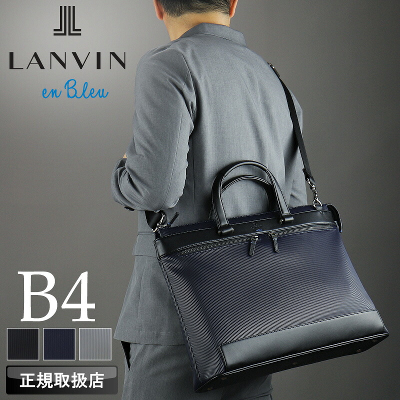 ランバン バッグ ビジネスバッグ メンズ ブランド B4 A4 ランバンオンブルー LANVIN en Bleu ブリーフケース ショルダーバッグ 斜め掛け 2WAY バンプ 517522 リクルート ビジネス ビジカジ 通勤 出張 PC 合皮 PVC レザー 本革 軽量 正規品 正規販売店｜BAG SHOP ARR