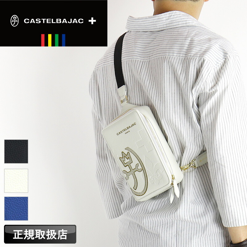 カステルバジャック バッグ ボディバッグ メンズ ブランド ゴルフ CASTELBAJAC カヌレ 035922 ワンショルダーバッグ 斜め掛けバッグ 斜めがけ 小さめ 牛革 本革 レザー 鞄 かばん BAG レディース 男女兼用 カジュアル オシャレ 人気 正規品｜BAG SHOP ARR