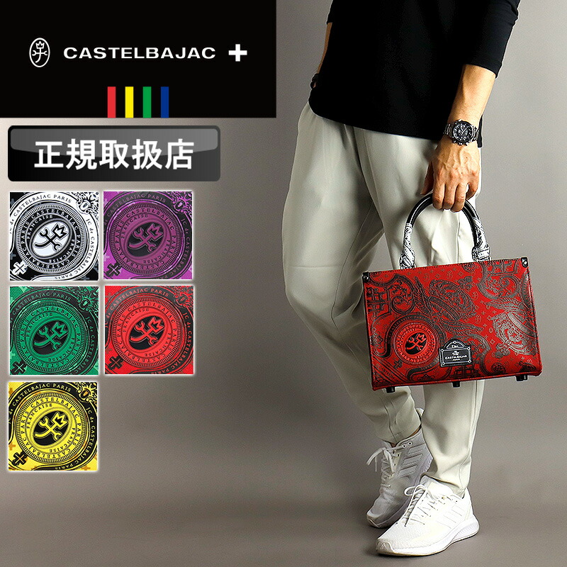 カステルバジャック バッグ CASTELBAJAC メンズ ヴェルサ 067522 トートバッグ A5 2WAY 斜め掛け 斜めがけ 肩掛け 手持ち ゴルフ お出かけ ラウンド 財布 さいふ バッグ かばん 鞄 レディース ブランド オシャレ エレガント 人気 底鋲 刺繍 ブラック 正規店