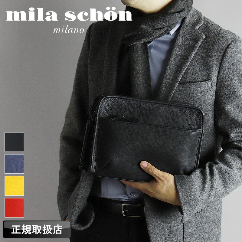 ミラショーン バッグ クラッチバッグ メンズ ブランド mila schon バル 291251 A5 セカンドバッグ メンズバッグ メンズポーチ フォーマルバッグ 普段使い 旅行 通勤 ビジネス カジュアル 冠婚葬祭 結婚式 日本製 牛革 レザー 本革 軽量 正規品 正規販売店