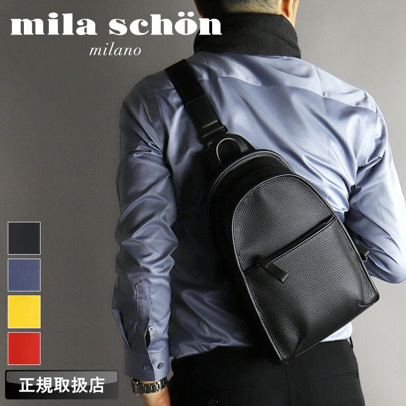ミラショーン バッグ ボディバッグ メンズ ブランド mila schon バル 291951 ワンショルダーバッグ 斜め掛けバッグ 小さめ 500mlペットボトル 普段使い 旅行 通勤 ビジネス ビジカジ カジュアル 日本製 牛革 レザー 本革 軽量 正規品 正規販売店｜BAG SHOP ARR