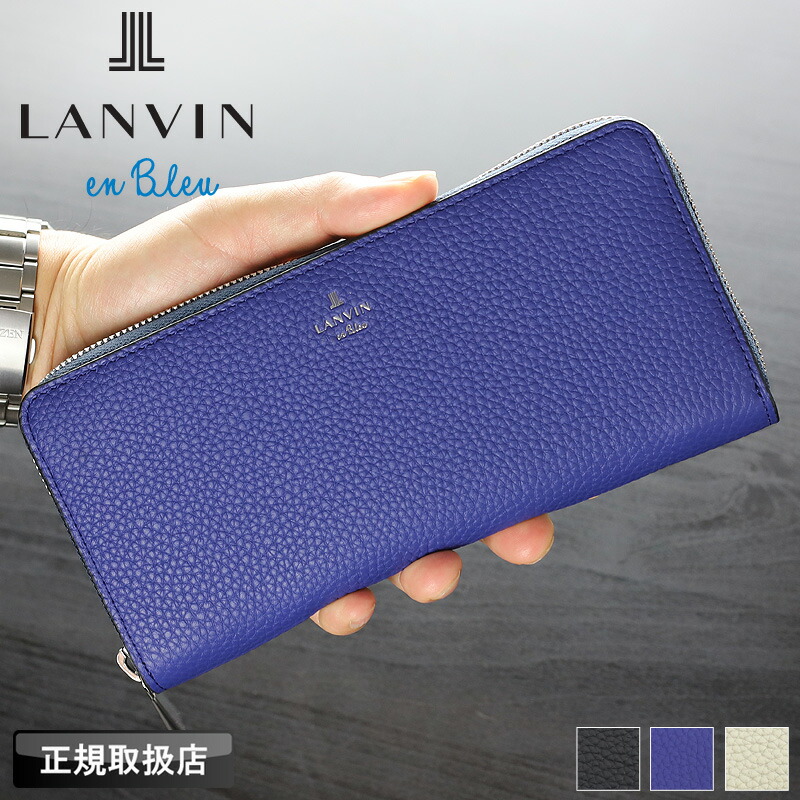 ランバン 財布 メンズ ブランド 長財布 ラウンドファスナー 本革 ランバンオンブルー LANVIN en Bleu モル小物 538606 ラウンドファスナー長財布 札入れ ロングウォレット 牛革 革 レザー カジュアル 人気 さいふ サイフ 革小物 ウォレット 正規品|BAG SHOP ARR