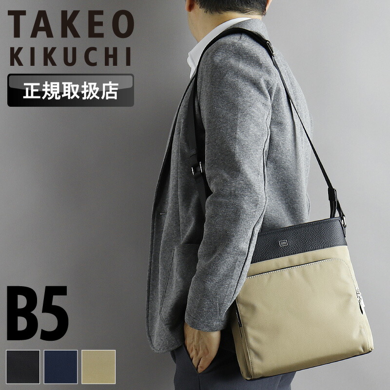タケオキクチ ショルダーバッグ バッグ メンズ ブランド TAKEO KIKUCHI インター 748111 斜め掛けバッグ 肩掛け 縦型 B5 A5 普段使い ビジネス 通勤 旅行 ナイロン 牛革 革付属 軽量 レディース カジュアル オシャレ 人気 正規品 正規販売店