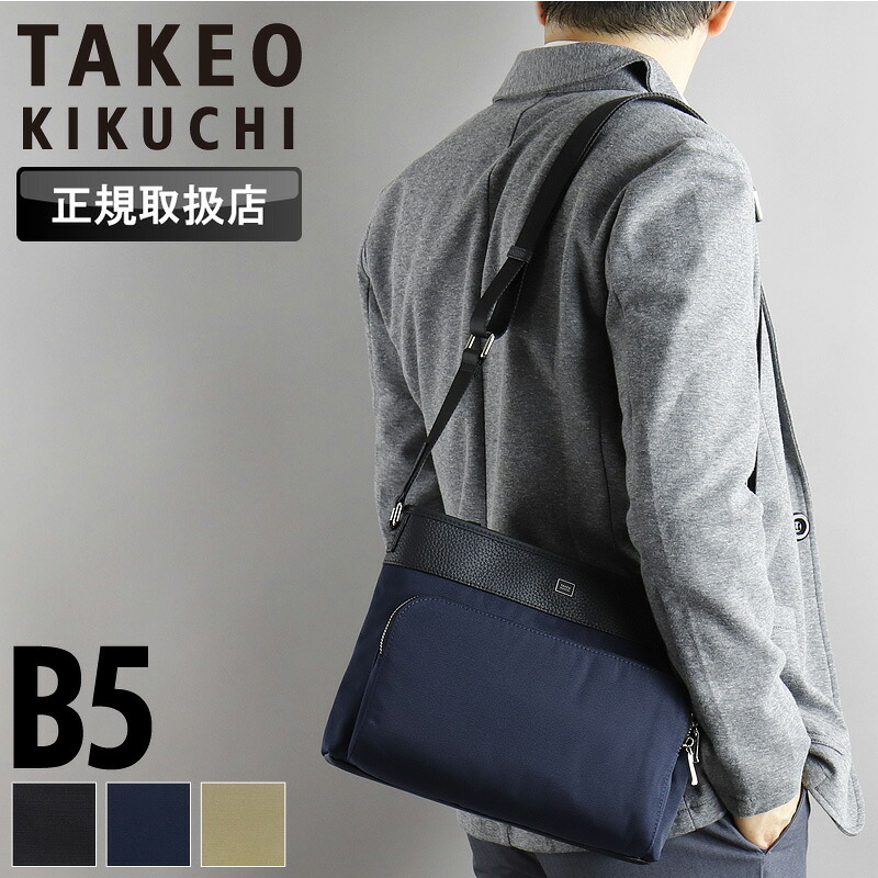 タケオキクチ ショルダーバッグ バッグ メンズ ブランド TAKEO KIKUCHI インター 748112 斜め掛けバッグ 肩掛け 横型 B5 A5 普段使い ビジネス 通勤 旅行 ナイロン 牛革 革付属 軽量 レディース カジュアル オシャレ 人気 正規品 正規販売店