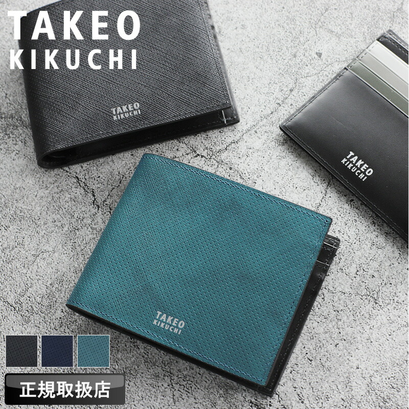 タケオキクチ 財布 二つ折り メンズ ブランド 本革 二つ折り財布 TAKEO KIKUCHI オルフェーノ小物 752604 札入れ ウォレット 小銭入れあり 牛革 本革 革 レザー オシャレ カジュアル 普段使い ビジネス 人気 さいふ サイフ 革小物 正規品 正規販売店