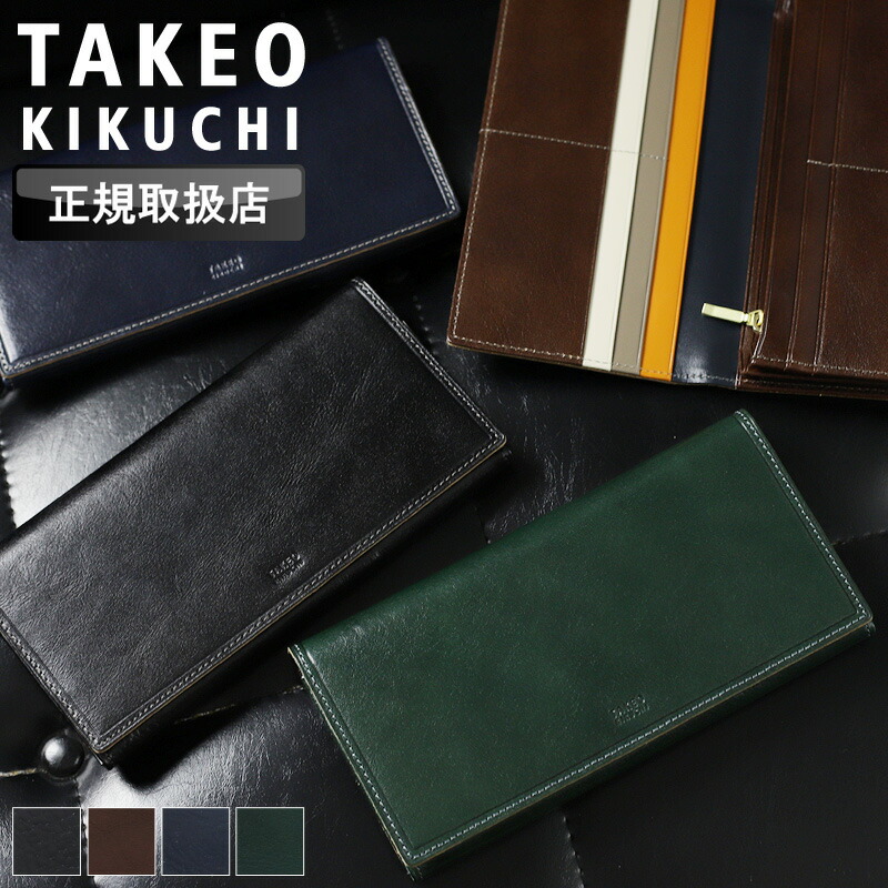 タケオキクチ 財布 長財布 メンズ ブランド 本革 TAKEO KIKUCHI イデア 756606 札入れ ロングウォレット 束入れ かぶせ長財布 牛革 本革 革 レザー オシャレ カジュアル 普段使い ビジネス 人気 さいふ サイフ 革小物 正規品 正規販売店
