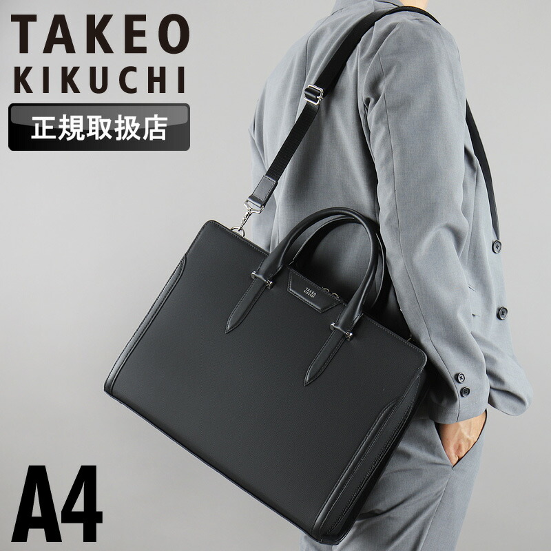 タケオキクチ ビジネスバッグ メンズ A4 TAKEO KIKUCHI フルーレ 760501 ブリーフケース ショルダーバッグ 斜め掛け 肩掛け 2WAY 撥水 ビジネス 通勤 出張 PC収納 リクルート フレッシャーズ 自立 ブランド ビジカジ 合皮 一部牛革 オシャレ 人気