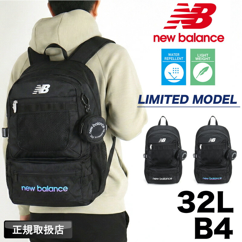 ニュー平衡にする 背嚢 メンズ  32L 大静電容量  押さえるひな形 new balance デイパック うしろ側容器に並べる 背嚢 AC13490 通学 通い 運動競技 お坊っちゃん お嬢さん ブランド名 レディース  撥水 軽さ 学院背嚢 一般受け パソコン マイコン A4 B4 中学校 上級高等学校 分科大学