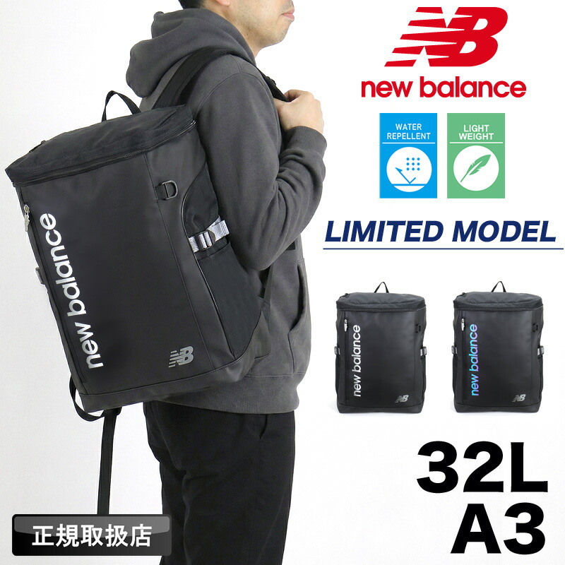 ニューバランス リュック メンズ 32L 大容量 限定モデル new balanceスクエアリュック デイパック バックパック AC9667M 通学 通勤 スポーツ 男子 女子 ブランド レディース 撥水 軽量 スクールリュック 人気 PC パソコン A3 B4 A4 中学 高校 大学｜BAG SHOP ARR