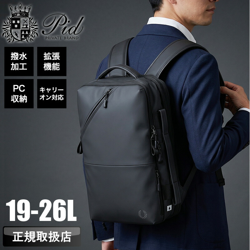 【2026年5月入荷】商行為背嚢 メンズ 2お部屋 PID 商行為御徒面子 撥水 取りひろげる 大電気容量 19L 26L 2WAY ブランド名 Trabi トラビ PAK501 万覚え帳パソコン納める 経口避妊薬納める  キャリーオン 周遊 出張 旅する 1泊 2泊 1～2泊 背嚢 背嚢 ピーアイディー A4 B4 通い