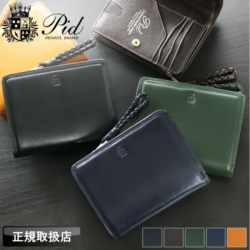 ピーアイディー 財布 メンズ 二つ折り 本革 撥水 ブランド PID ecrire PAZ1504 P.I.D エクリール 二つ折り財布 小銭入れあり セミ長財布 折財布 ミドルウォレット ハーフウォレット 札入れ 撥水レザー 革 牛革 本革 レザー 革小物 人気｜BAG SHOP ARR