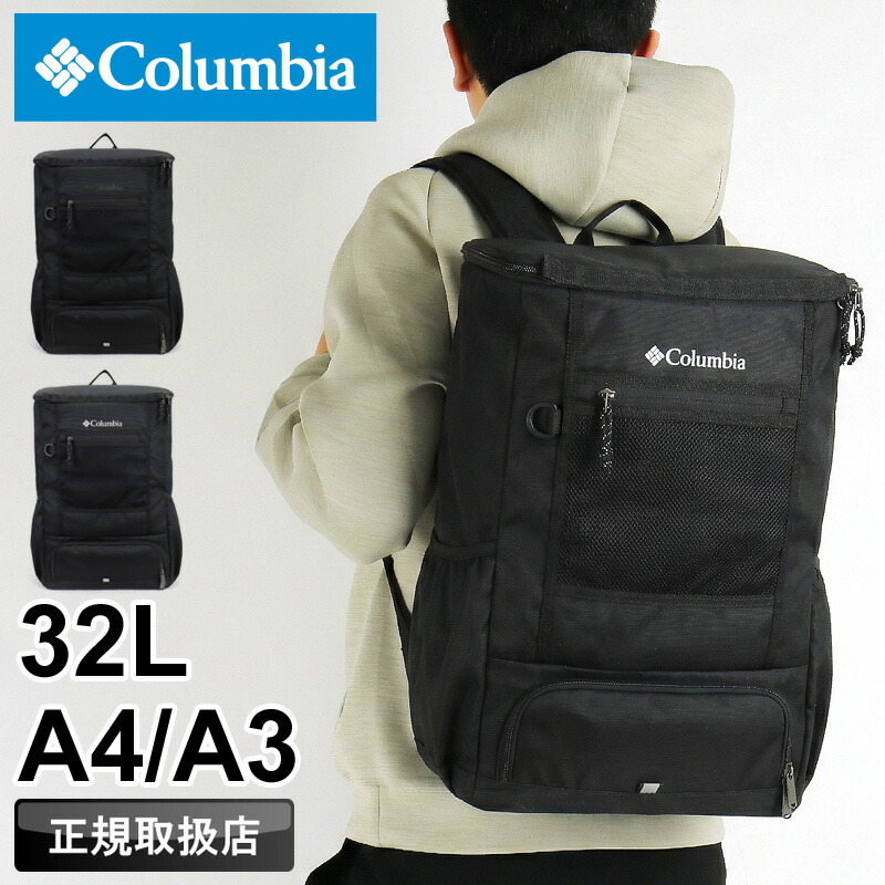 【2026年2月入荷】コロンビア リュック メンズ リュックサック Columbia LBフローレスLW32Lバックパック PU8827 デイパック 撥水 オムニシールド デイリー 通勤 通学 アウトドア 旅行 スポーツ 2ルーム A4 A3 B4 お弁当収納 レディース 大学生 高校生 ブランド 人気 正規品