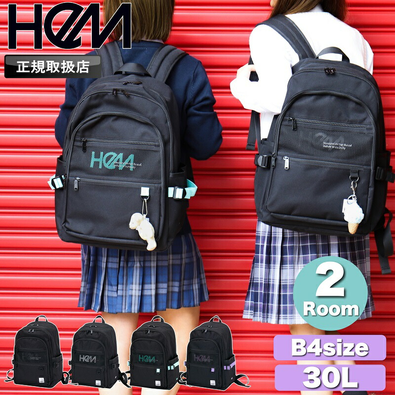 ヘム リュック レディース メンズ HeM 2層式 リュックサック デイパック バックパック レイ 通学バッグ 通学 学校 スクールリュック 30L B4 撥水 大容量 PC 男女兼用 学生 中学生 高校生 大学生 大人 通勤 普段使い スポーツ 部活 ブランド 39-712｜BAG SHOP ARR