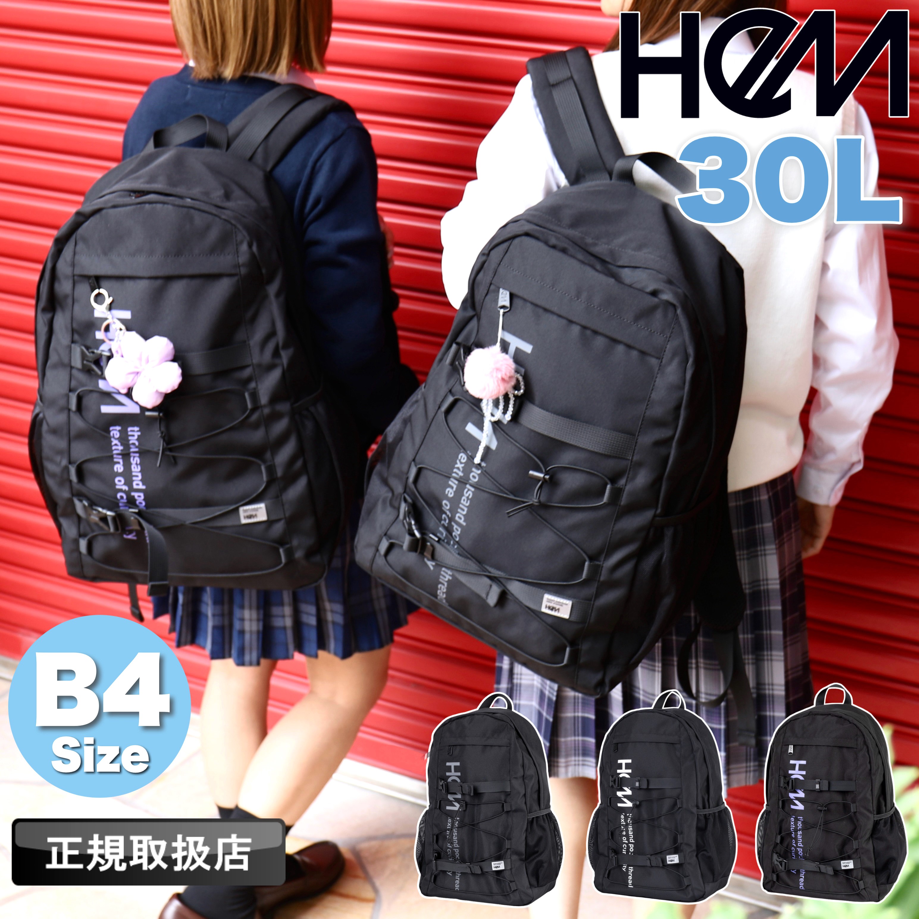 ヘム リュック レディース メンズ HeM リュックサック デイパック バックパック ハイク 通学バッグ 通学 学校 スクールリュック 30L B4 撥水 大容量 PC 男女兼用 ジュニア 学生 中学生 高校生 大学生 大人 通勤 普段使い スポーツ 部活 ブランド 39-721