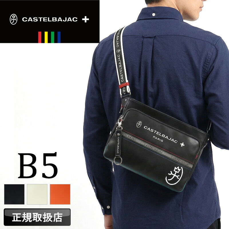 【2026年3月入荷】カステルバジャック バッグ ショルダーバッグ メンズ ブランド ゴルフ CASTELBAJAC CHARLES シャアル 052112 斜め掛けバッグ 肩掛け B5 普段使い 旅行 通勤 ビジネス 軽量 合皮 PU 合成皮革 鞄 かばん レディース 男女兼用 カジュアル オシャレ 人気 正規品