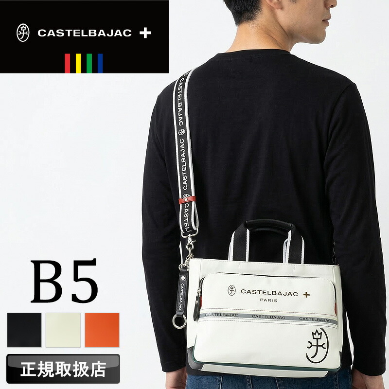カステルバジャック 御徒面子 トートバッグ メンズ ブランド名 ゴルフ 小さめ CASTELBAJAC シャアル 052511 ミニトートバッグ ドライビングトートバッグ 2WAY ショルダーバッグ 合皮 商行為 B5 通い 旅する レディース 心地好い オシャレ 一般受け 置き目品