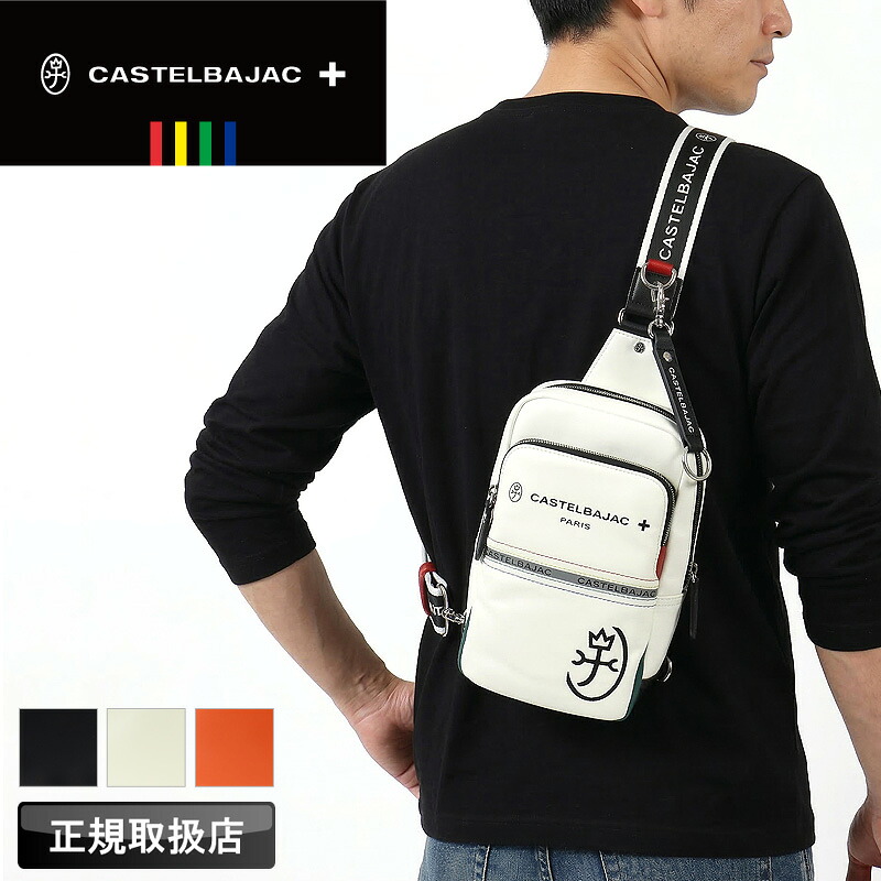 カステルバジャック 御徒面子 上半身御徒面子 メンズ ブランド名 ゴルフ CASTELBAJAC シャアル 052911 ワンボディバッグ 曲がった掛け御徒面子 軽さ 合皮 むすび付けるなめし革 PU 鞄 かばん レディース 男女兼用 心地よい オシャレ 普段使い走り 旅する 一般受け 定め事品