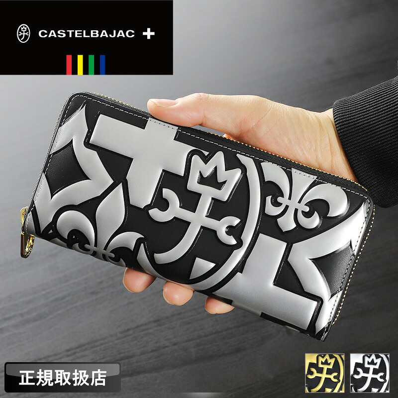 押さえる品 カステルバジャック 紙入れ 長紙入れ メンズ CASTELBAJAC バロン小物 059623 ラウンドジッパー長紙入れ 紙入れ 束入れ 革 牛皮 本革 なめし革 ロングウォレット 大静電容量 天赦日 ウォレット レディース ブランド名 オシャレ 一般受け 革小物 置き目品