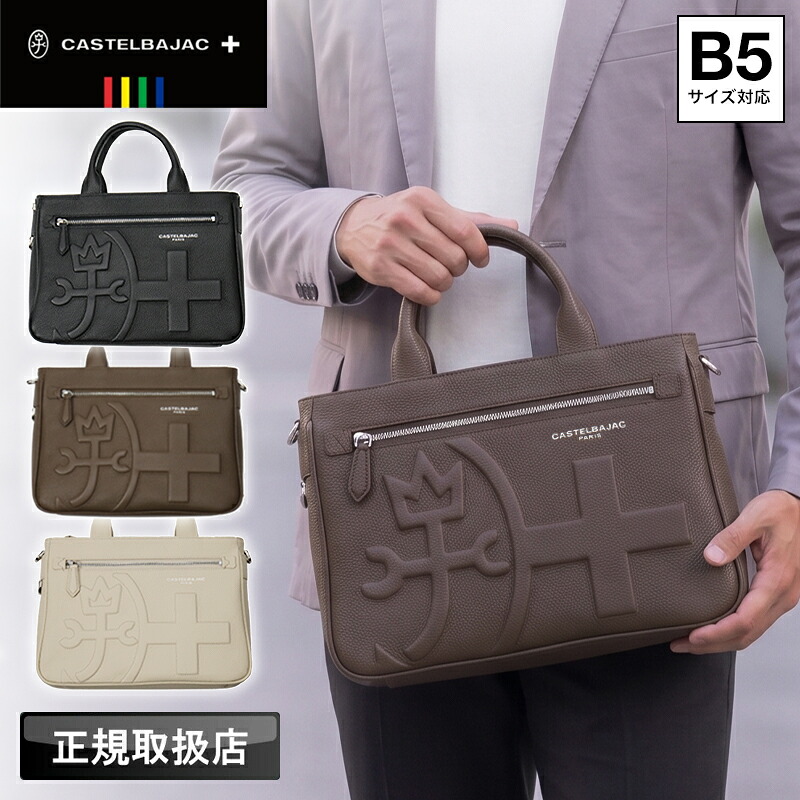 【2026年6月入荷】CASTELBAJAC カステルバジャック シレーヌ 071511 トートバッグ ショルダーバッグ メンズ レディース 男女兼用 小さめ  ミニトートバッグ ドライビングトートバッグ 2WAY 牛皮 なめし革 B5 ゴルフ 旅する 心地好い 置き目取りまわし店 貨物輸送無料