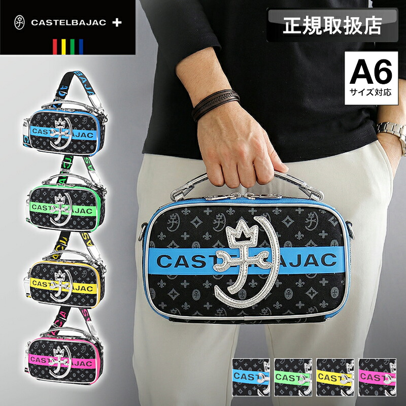 カステルバジャック バッグ CASTELBAJAC メンズ シュシュ ChouChou ショルダーバッグ ミニショルダーバッグ 斜め掛け ショルダーポーチ 肩掛け 横型 お出かけ 男女兼用 バッグ A6 レディース ブランド カラフル オシャレ 人気 正規品 073111｜BAG SHOP ARR 16,280円